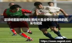 拦都拦不住！对手疑肘击队友，梅西出头“教育”阿根廷老乡