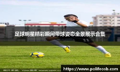 托莫里+加比亚+帕夫的防线米兰每142分钟丢1球，五大联赛第四